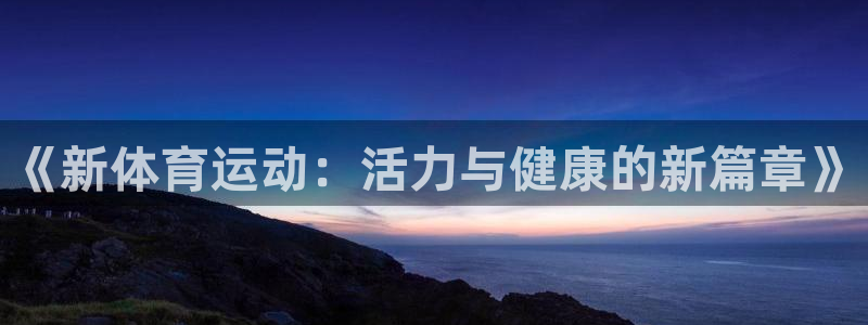 利记娱乐app是什么