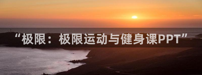 利记官方是什么